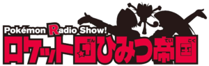 Pokémon Radio Show logo.png