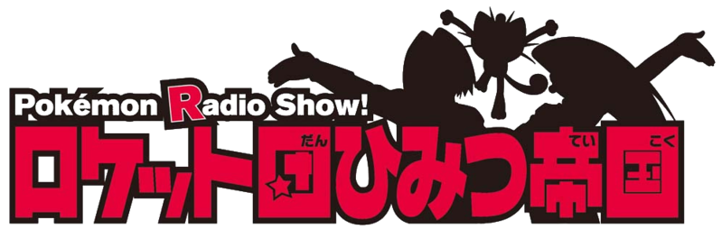 File:Pokémon Radio Show logo.png