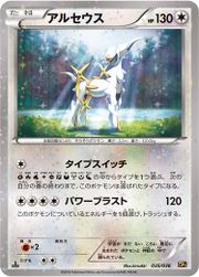 Pokemon Card New Arceus - XY116 - Holo Promo 