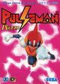 Box art of Pulseman