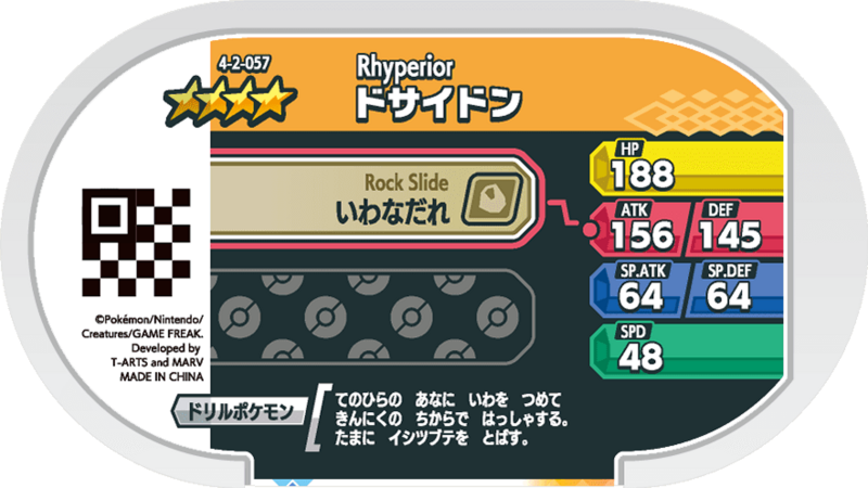 File:Rhyperior 4-2-057 b.png