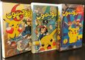 VHS Vol. 1, 5 and 6 as released by MEGASTAR in Saudi Arabia.