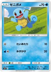 Squirtle (Duel 39) - Bulbapedia, the community-driven Pokémon encyclopedia