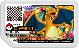 Charizard D1-008.png