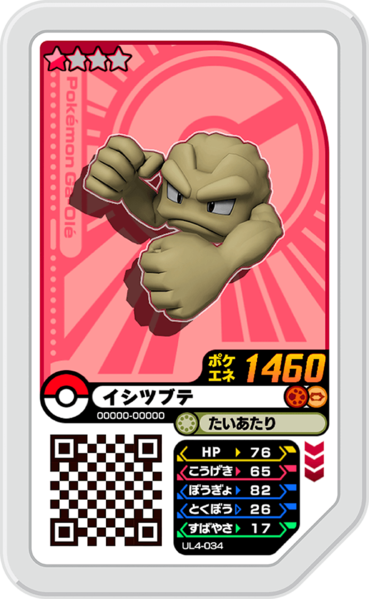 File:Geodude UL4-034.png