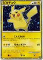 Japanese print Illus. Ken Sugimori