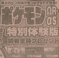 Information on demo in Shonen Sunday