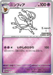 SylveonSVPromo70.png