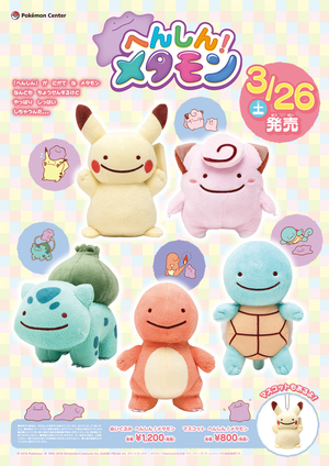 Adorable Ditto Transformation Merchandise Coming to Japan - My Nintendo News