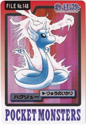 Bandai Dragonair card.jpg