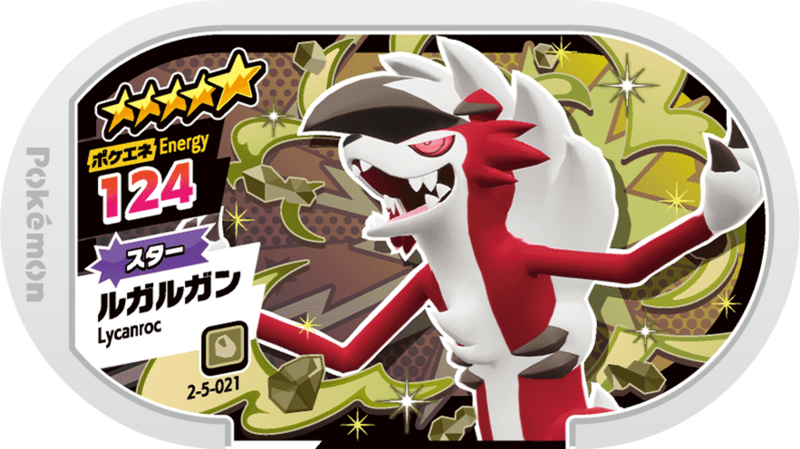 File:Lycanroc 2-5-021.png