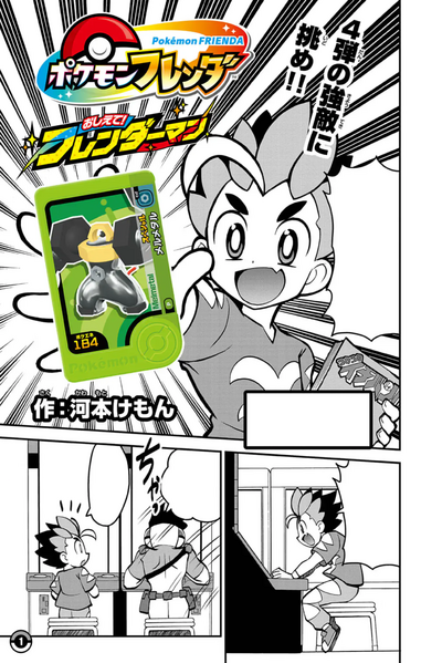 File:OFM05.png