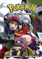 Pokémon Adventures MX volume 51.png