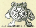 Poliwhirl concept art.png