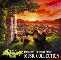 Koko Music Collection.png