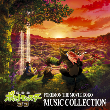 Koko Music Collection - Bulbapedia, the community-driven Pokémon ...