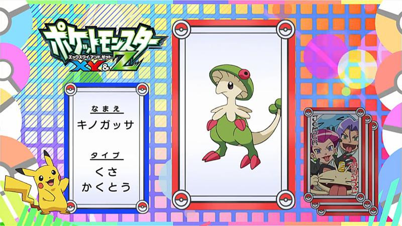 File:Pokémon Quiz XY104.png